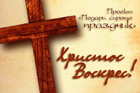Easter
